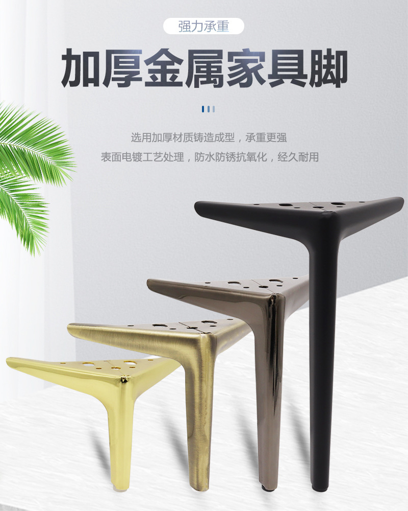 Light luxury metal legs, sofa legs, support legs, TV cabinet legs, coffee table legs, bedside table furniture legs, bathroom cabinet support legs pic 1