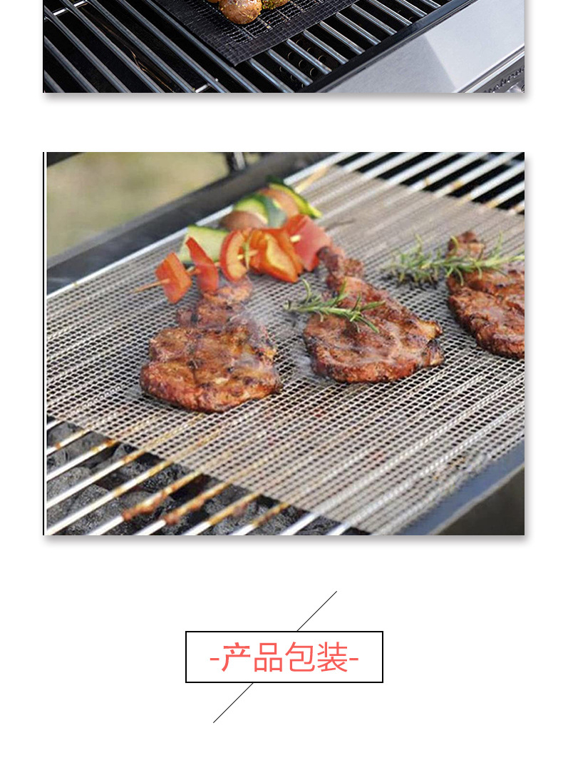 Outdoor barbecue Teflon non-stick mesh mat, mesh grid barbecue net, barbecue bbq barbecue mat pic 8