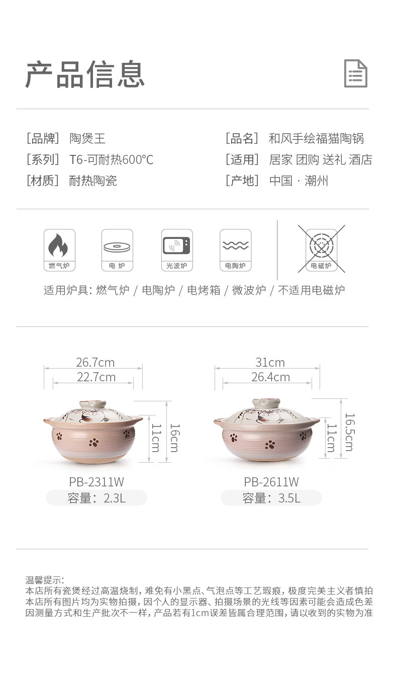 Clay pot, Japanese cartoon cute cat stew pot, household 煲仔饭 clay pot, open flame, high-temperature resistant ceramic soup pot pic 5
