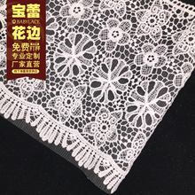 水溶3d手工花边条码牛奶丝蕾丝立体花边DIY镂空三层刺绣 花边辅料详情41