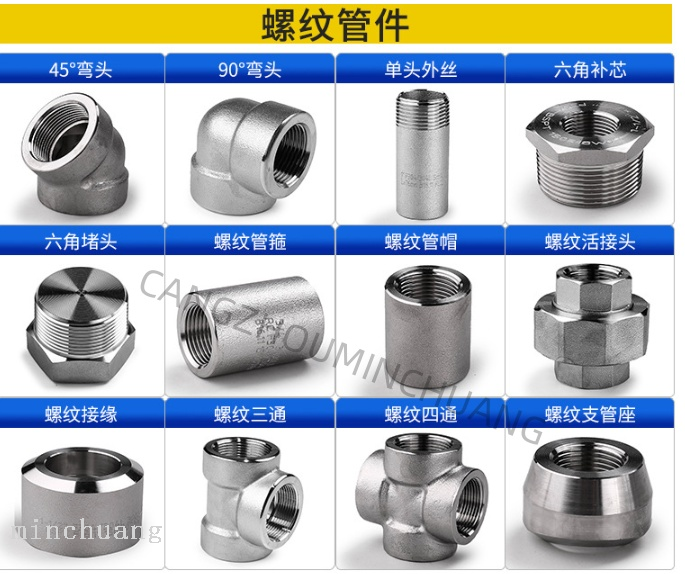 SUS304不锈钢45度90度焊接对焊无缝镀锌弯头详情3