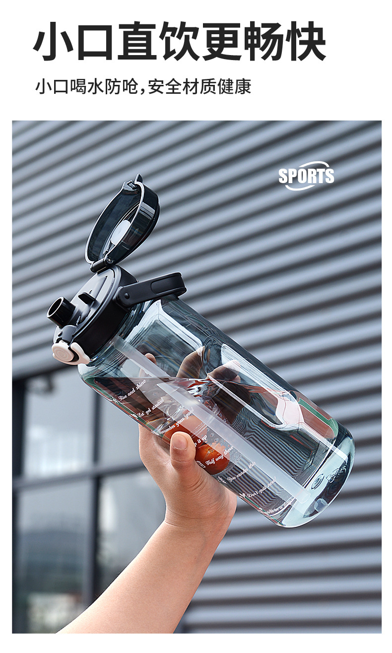 高颜值大容量塑料水杯耐高温太空杯男女生通用健身运动吸管杯杯子详情11