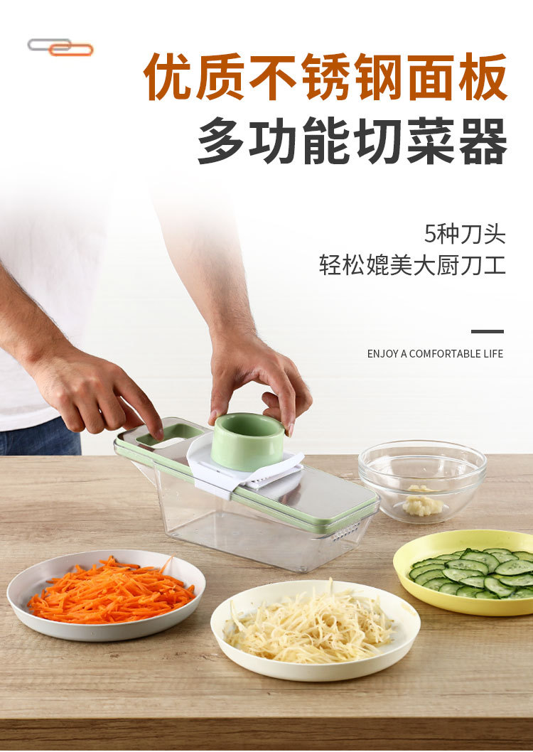 跨境多功能切菜器不锈钢面板套装家用厨房手动切片切丝磨蓉神器详情1