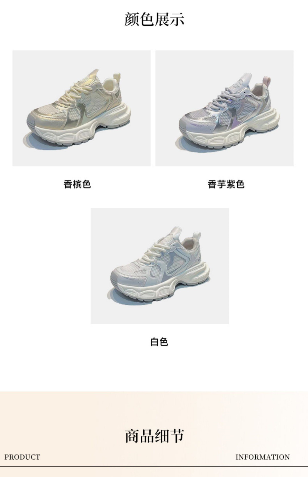 欧洲站厚底老爹鞋女2024新款荧光银色小白鞋春夏秋冬季透气运动鞋详情2
