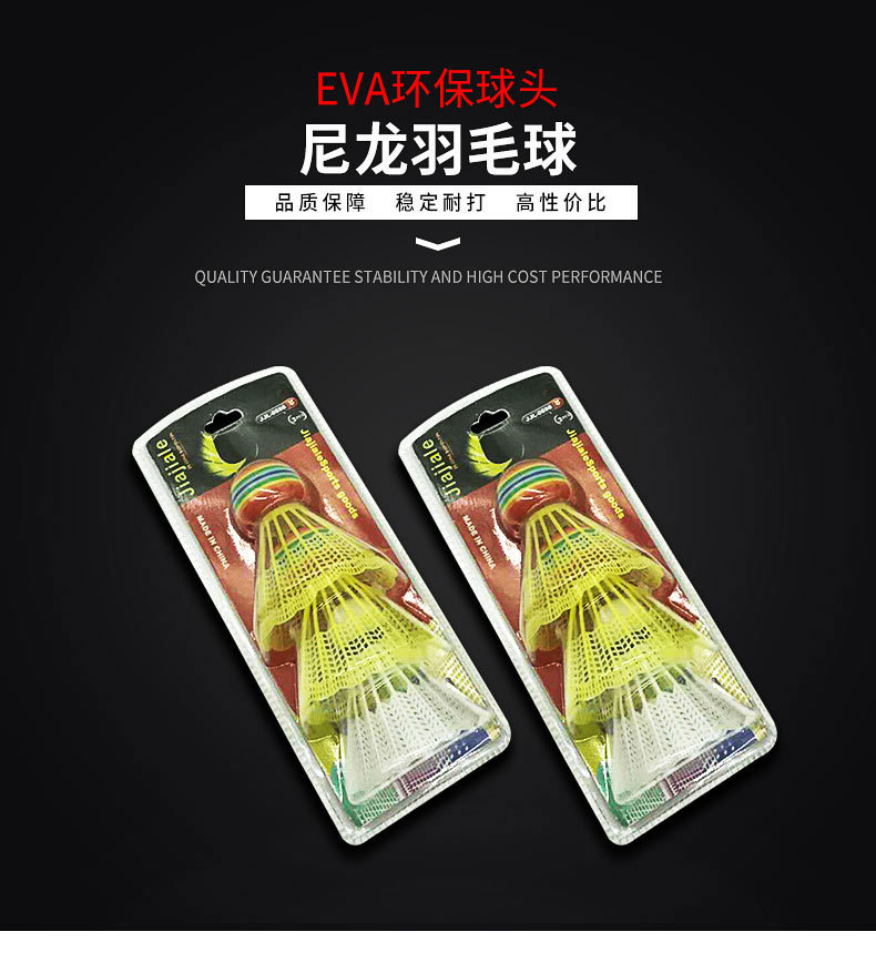 Wholesale of 3 EVA rainbow badminton balls with nylon plastic wool transparent packaging for indoor and outdoor entertainment pic 68
