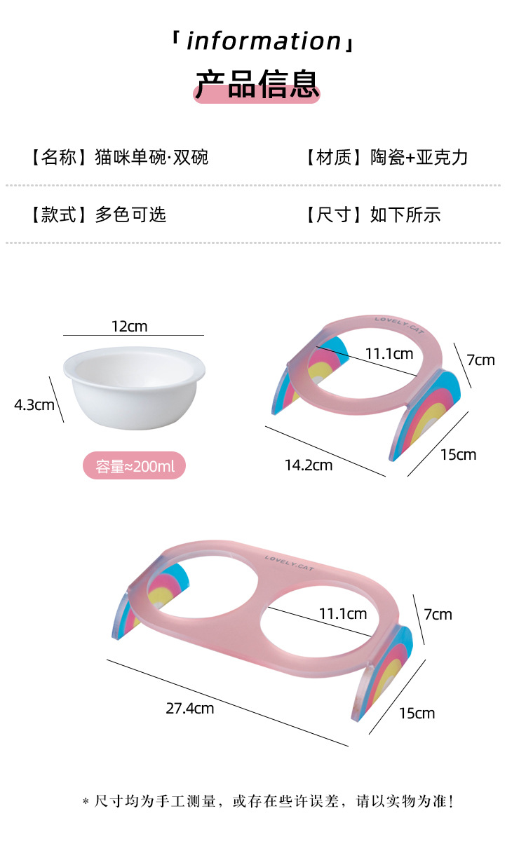 猫碗陶瓷双碗水碗粮碗高脚倾斜护颈椎宠物碗彩虹亚克力架宠物用品详情6