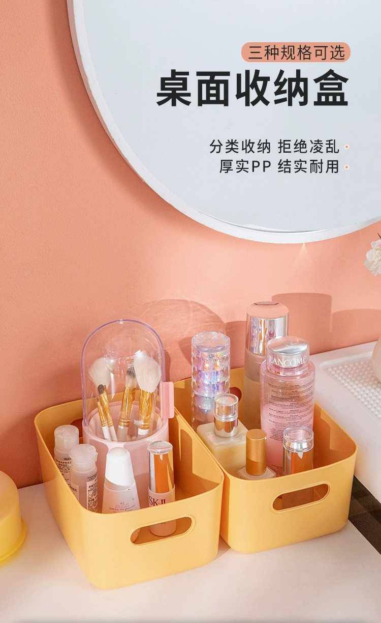 桌面收纳盒长方形化妆品收纳筐厨房储物盒抽屉杂物钥匙塑料整理篮详情2