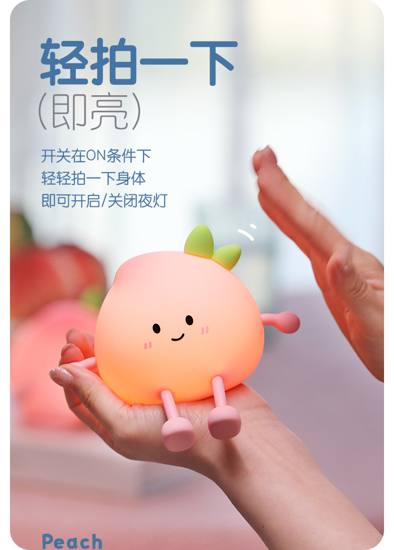 New creative peach-shaped night light, rechargeable eye-protecting bedside baby feeding, touch bedroom cute sleep light pic 3