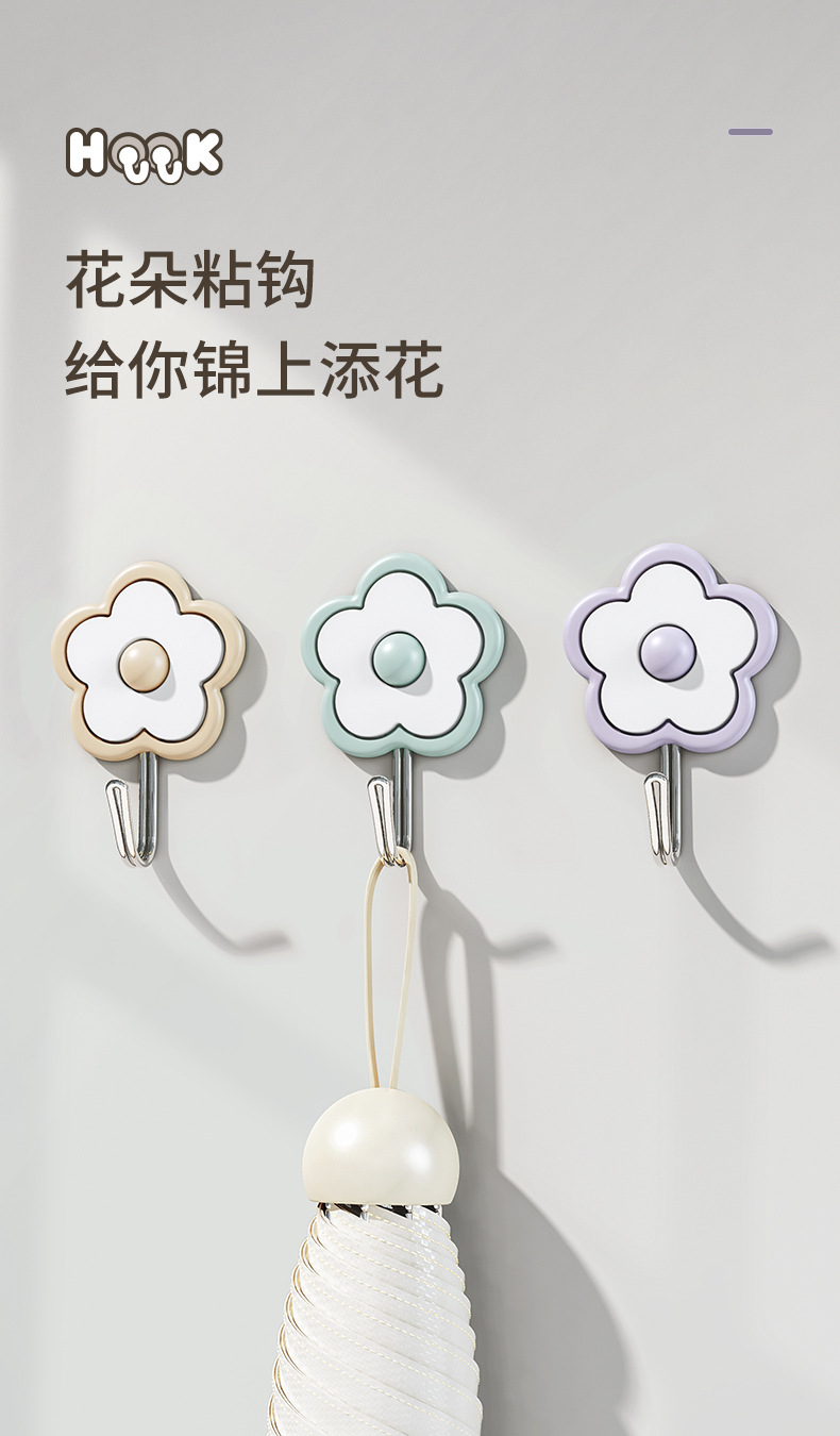 多种颜色花朵卡通创意可爱厨房浴室简约塑料花朵壁挂黏胶免打孔详情2