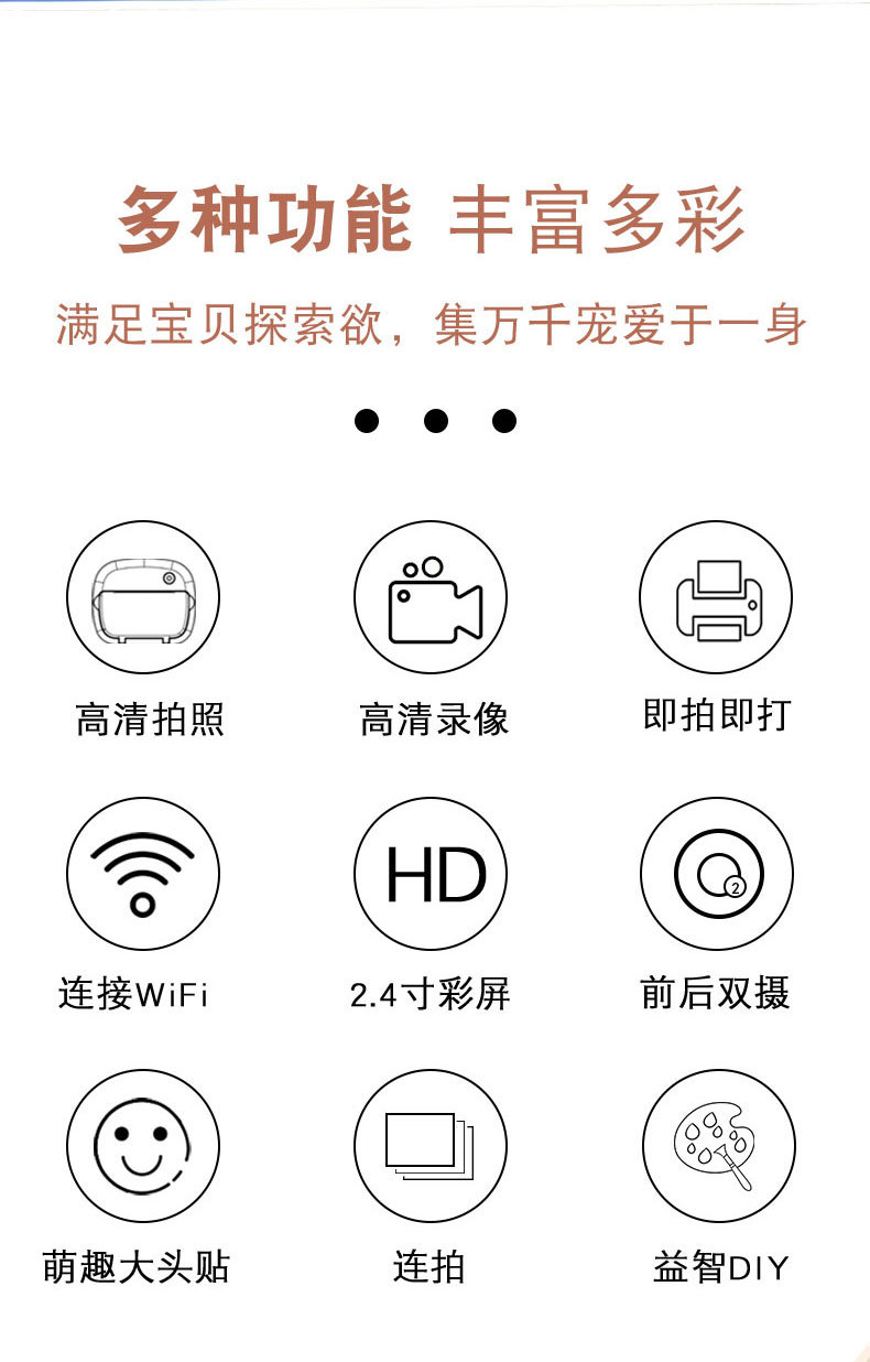儿童高清双摄玩具相机小孩迷你打印照相机学生拍立得相机可连wifi详情11