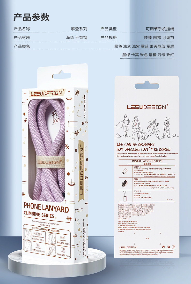 斜挎手机挂绳编织长款可背户外防丢挂脖手机绳手腕短款链条定制详情3