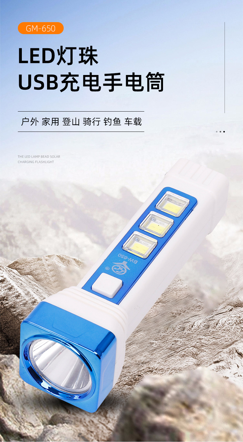 LED塑料手电筒批发 多档调节带侧灯手电USB充电式家用户外手电筒详情2