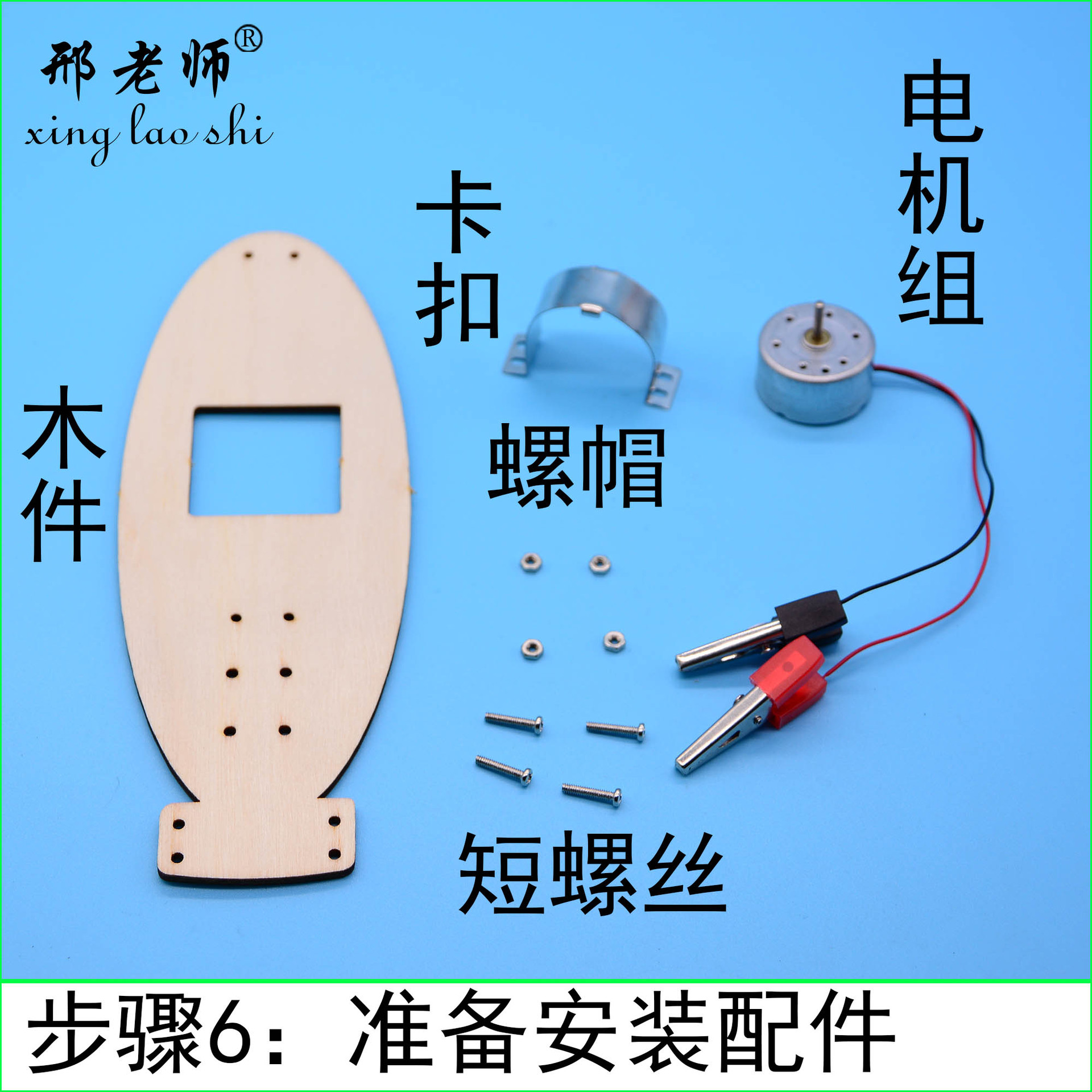 KX1960 saltwater power generation water glider, new energy wooden ship model, hand-assembled scientific toy pic 10
