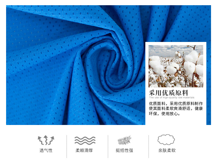 Polyester spandex butterfly mesh fabric moisture-absorbing, sweat-wicking and breathable T-shirt and sportswear butterfly mesh fabric pic 1
