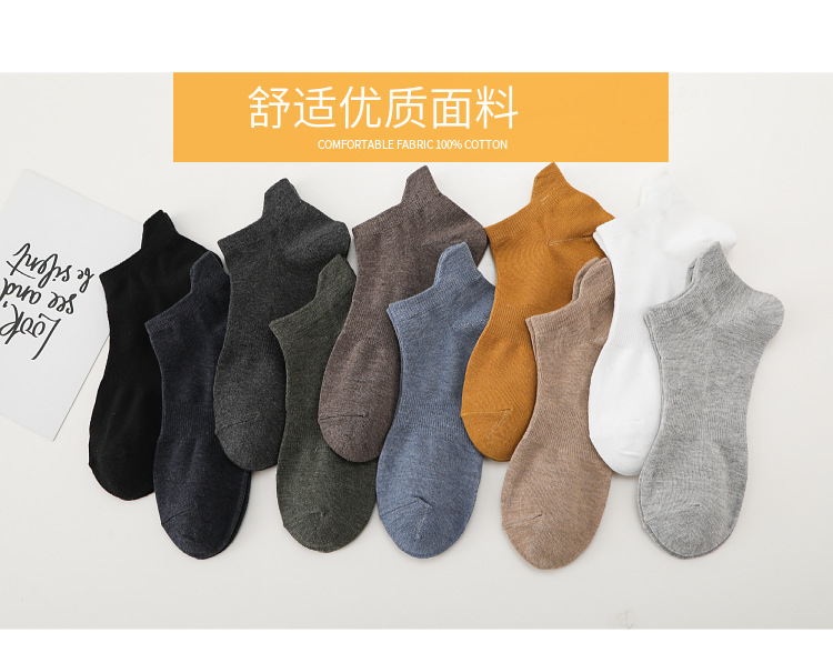 袜子男士短袜春夏季薄款防臭中筒吸汗低帮夏天透气船袜潮短筒后跟详情3