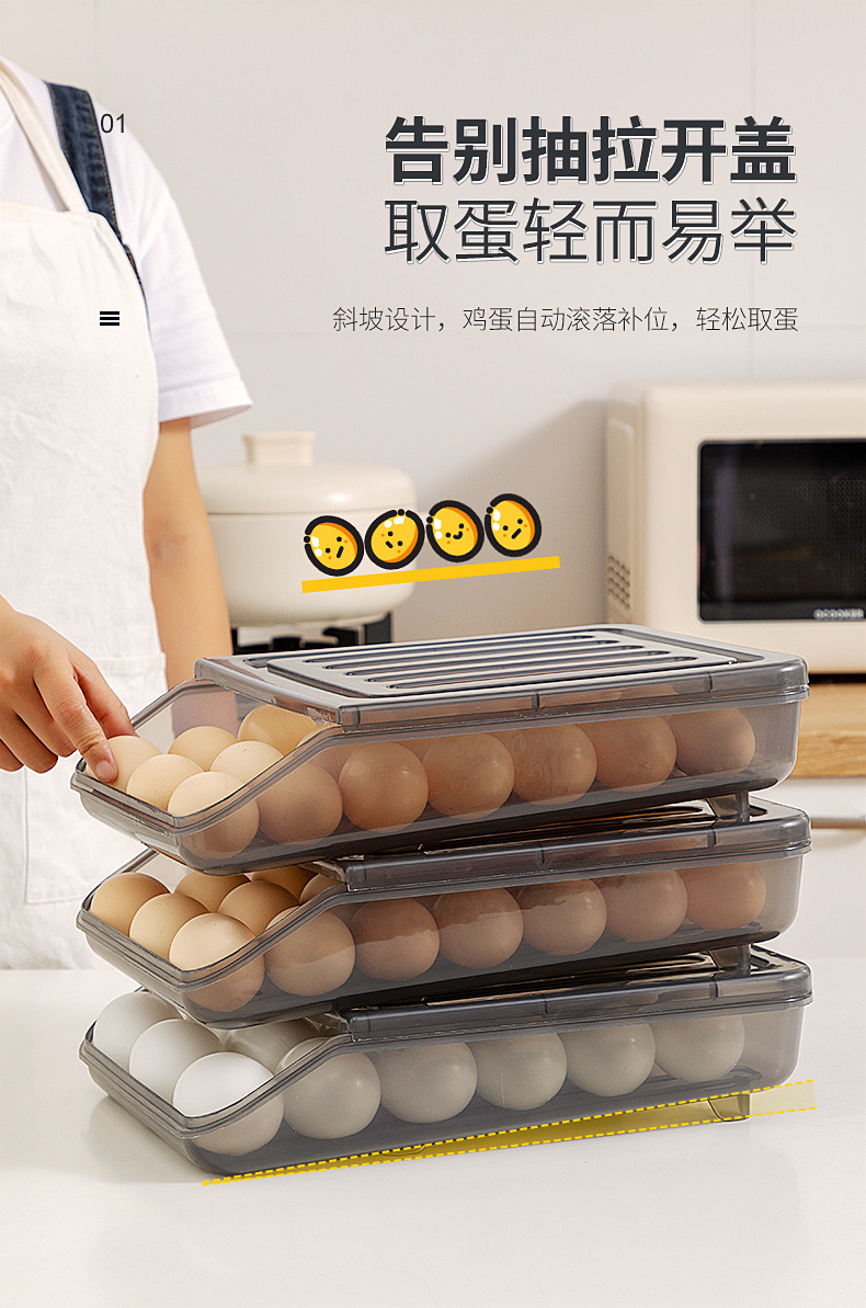 厨房桌面鸡蛋盒塑料可多层叠加滚动鸡蛋收纳盒食品级冰箱收纳盒详情4