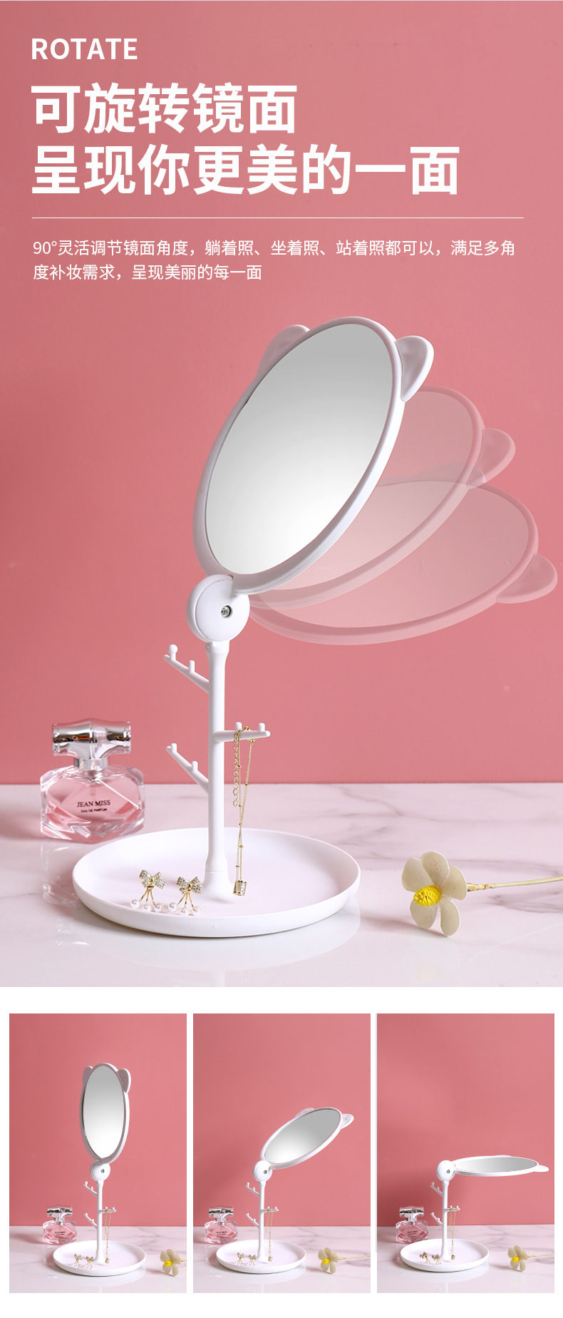 猫耳梳妆镜 高清台式旋转化妆镜子女生梳妆台创意简约美容公主镜详情71