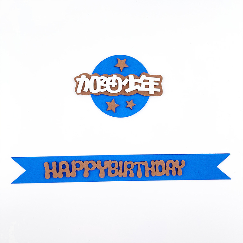 加油少年蛋糕装饰插件篮球蛋糕配件毕业季生日蛋糕装饰插旗插牌详情2