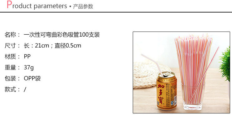 Disposable colored elbow plastic 100-piece straws that can be bent and lengthened for juice drinks, milk tea and soy milk pic 1