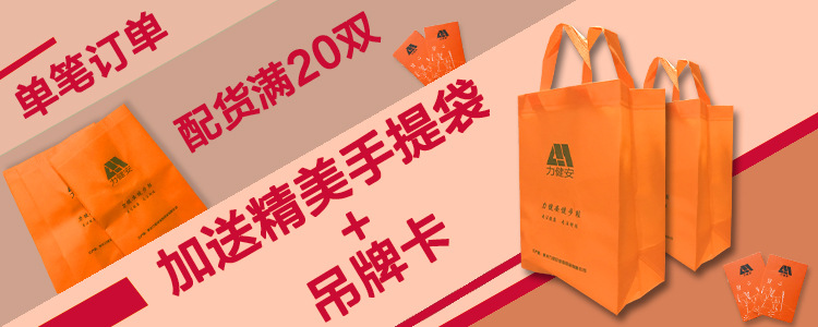 送手提袋