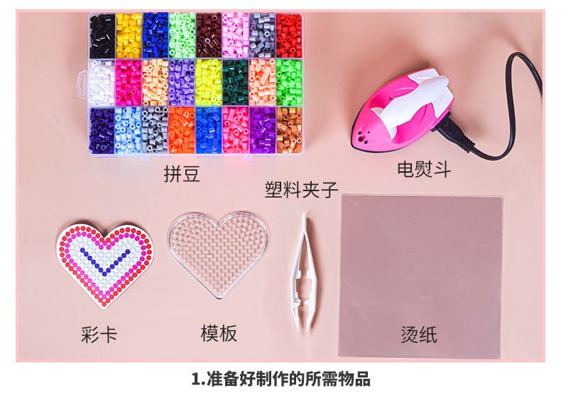 拼豆豆手工diy套装儿童玩具粘豆豆材料包颗粒补充包贴画拼豆颗粒详情9