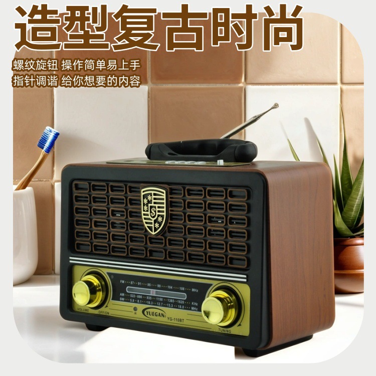 YG-110BT多波段时尚复古多功能蓝牙收音机MP3播放器含TF卡USB接口详情5