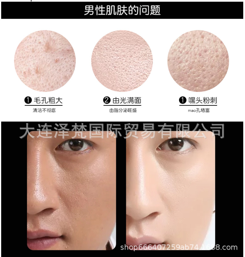 日本本土UNO男士洗面奶黑炭洁面乳清爽补水保湿去黑头130g详情2