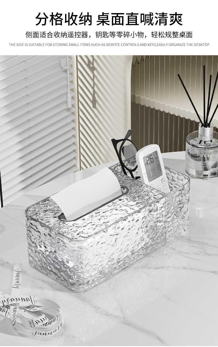 亿米佳纸巾盒客厅高级感家用桌面收纳盒茶几遥控器收纳塑料抽纸盒详情3