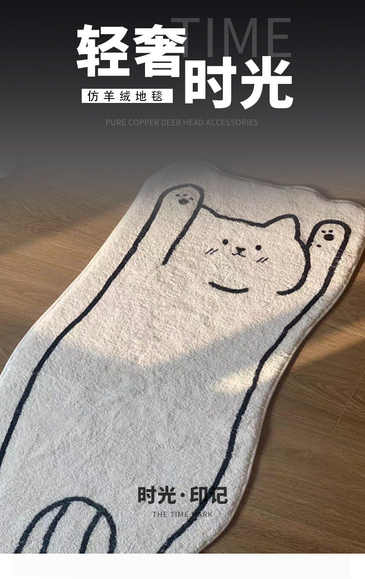卡通可爱异形长条耐磨耐脏卧室床边毯家用吸水防滑加厚仿羊绒地毯详情4