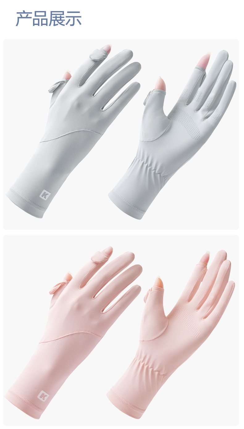 防晒手套女D291夏季防滑防紫外线加长护腕可触屏冰丝骑行防晒手套详情24