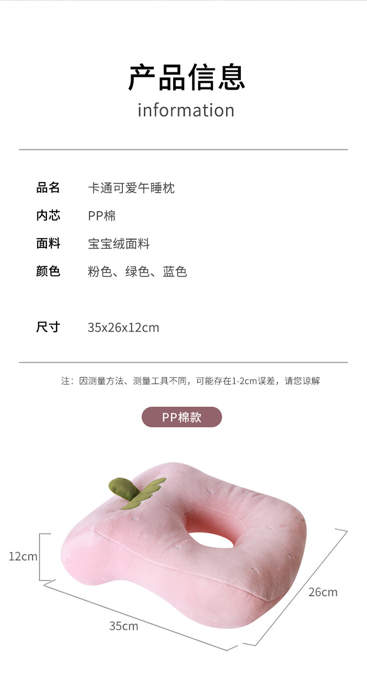 卡通办公室学生午睡枕 康乐屋趴睡枕午休枕头趴趴枕午睡神器批发详情10