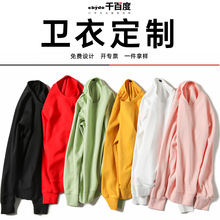 秋冬男士潮牌大码纯色连帽加厚加绒圆领卫衣定制印logo班服工作服详情10