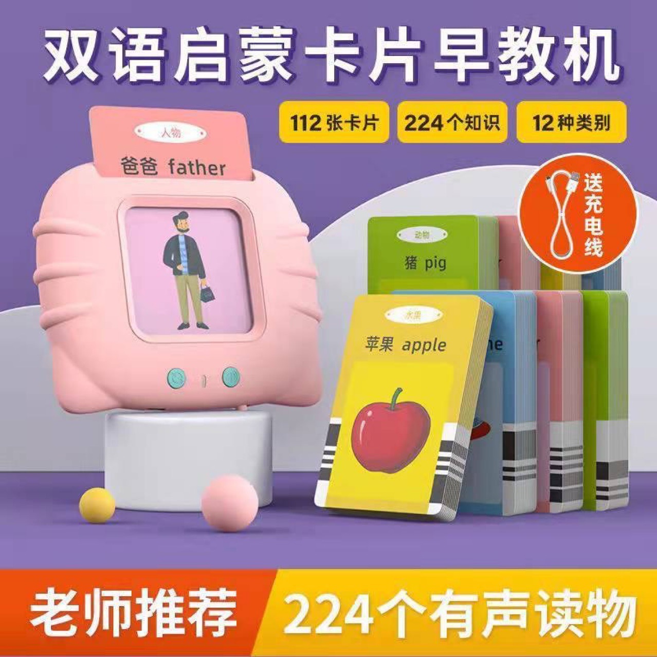 Educational early education card machine for children 1-3-6 years old bilingual Chinese and English enlightenment cognition and character recognition card learning machine toy pic 21