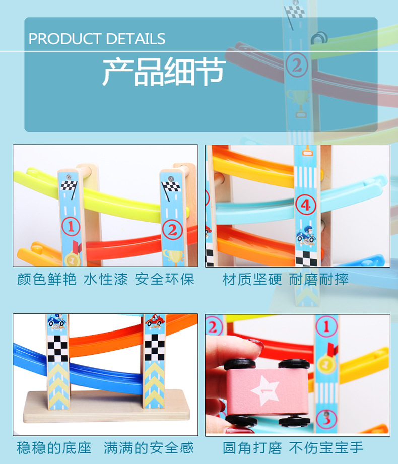 儿童轨道趣味滑翔车玩具宝宝益智男女孩小汽车套装组合1-2-3-4岁详情9