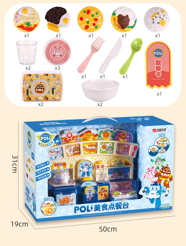 Deformed police car, Perry toy, fun ball catching machine, vending machine, fuel dispenser, piggy bank, ATM machine, refrigerator, small appliances, Huai Xing 1234 pic 51