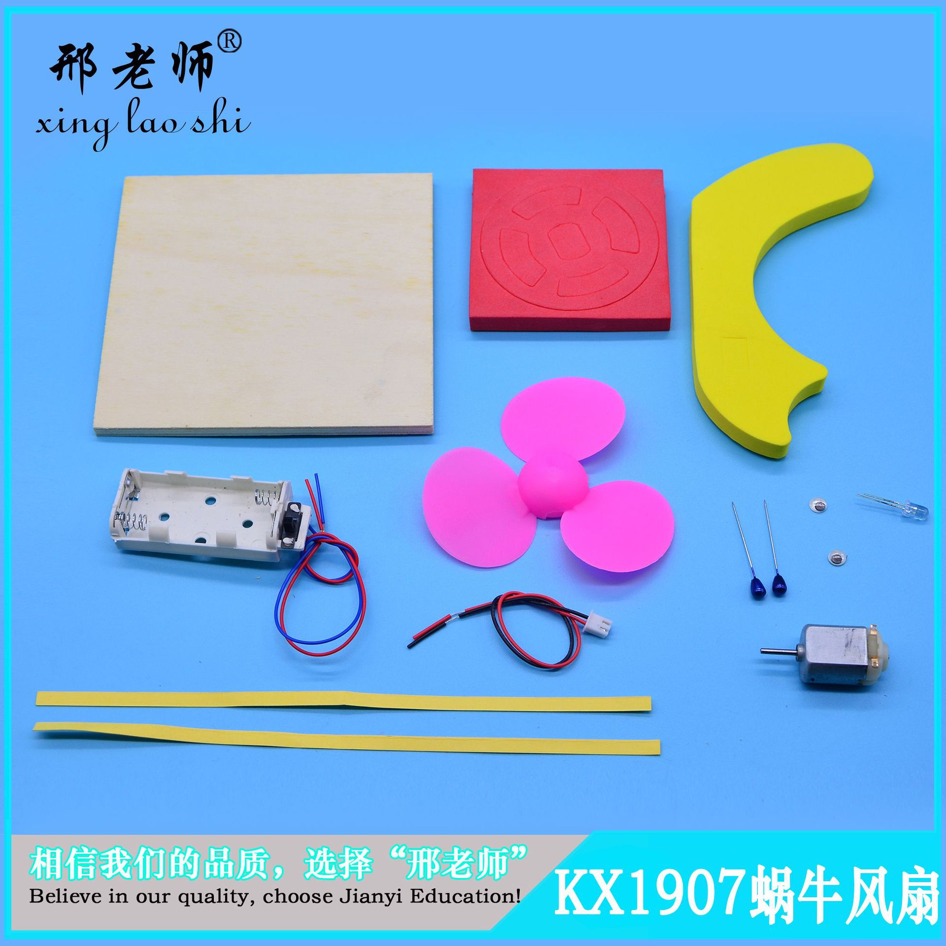 Factory direct sales, DIY technology small creations and inventions of snail fans, self-made electric fan models by Teacher Xing pic 3