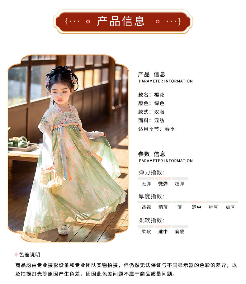 国潮女童汉服夏季新款樱花季古装拍照中国风夏季襦裙小女孩超仙公主裙详情4