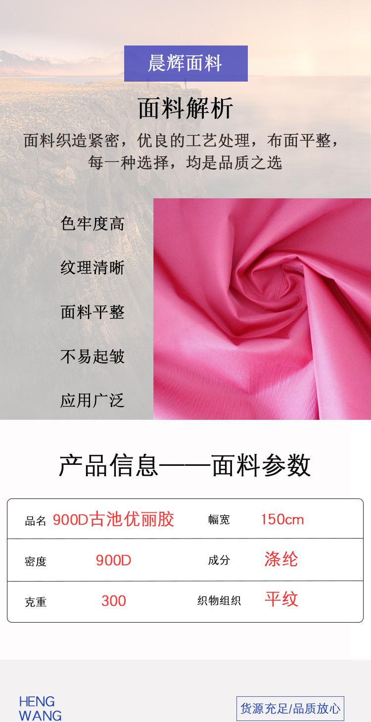 900D Guchi Uli glue Oxford cloth polyester Oxford cloth tent fabric luggage fabric is available in stock pic 2