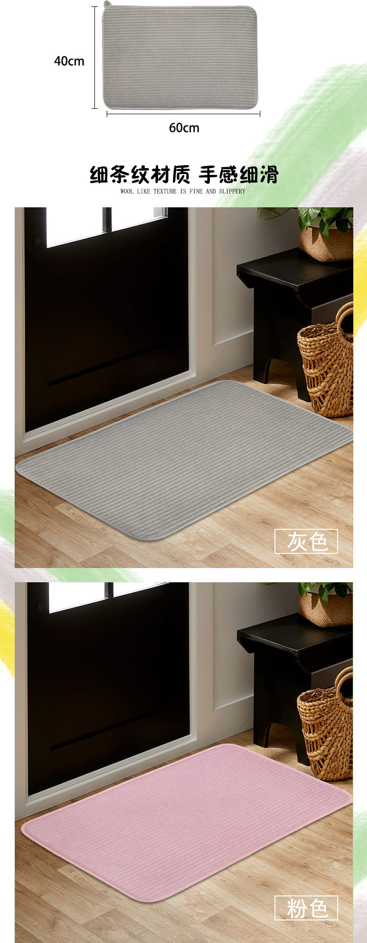 跨境现代简约浴室吸水客厅家用清新家用进门入户地垫卧室脚垫门口详情4