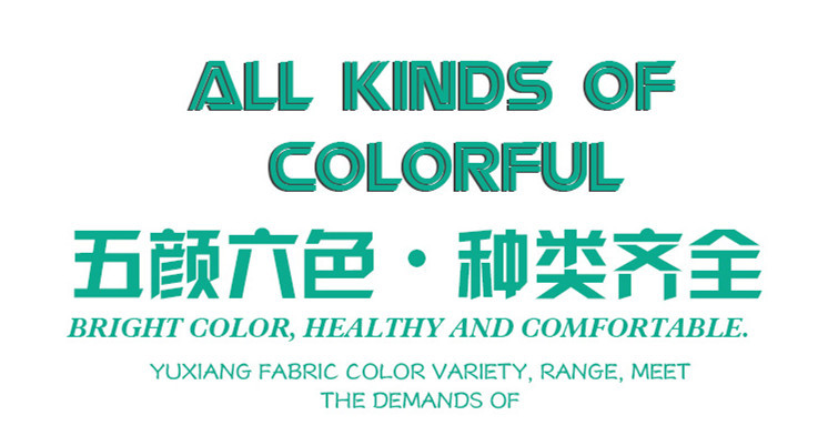 南韩丝（空气层）产品2_02_副本