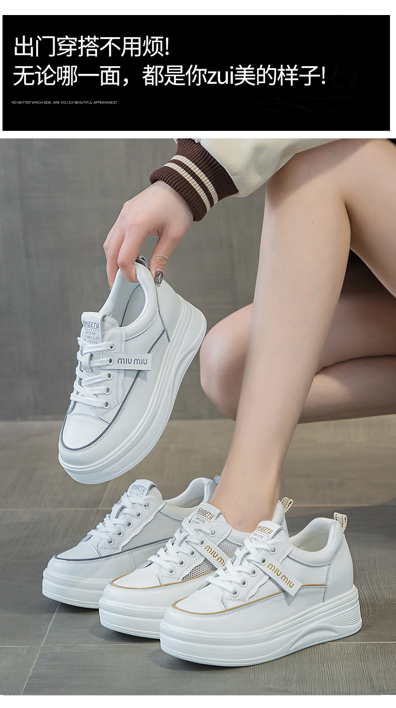 头层牛皮小个子内增高小白鞋松糕厚底运动鞋夏季网面透气休闲女鞋详情17