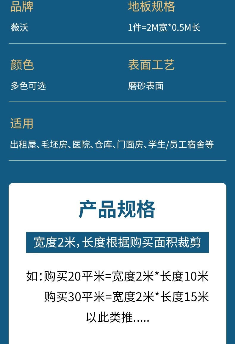 地板革 pvc塑胶地板胶水泥地加厚耐磨商用工程革自粘地板贴 地胶详情20