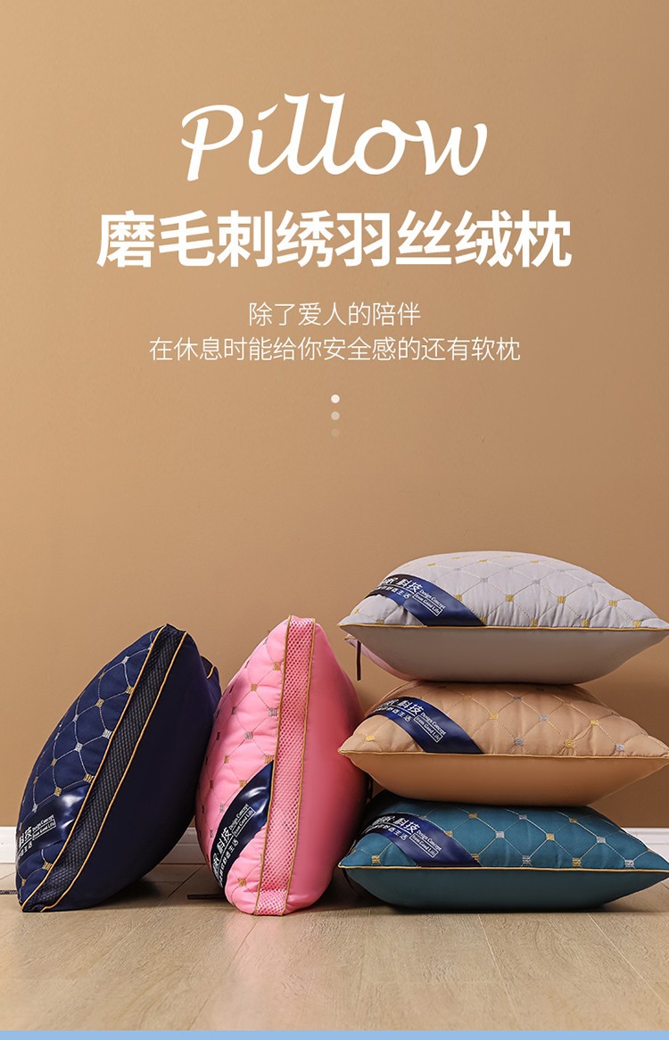 直播跑量款磨毛刺绣羽丝绒压缩枕头/芯满天星单/双边护颈椎枕批发1详情2