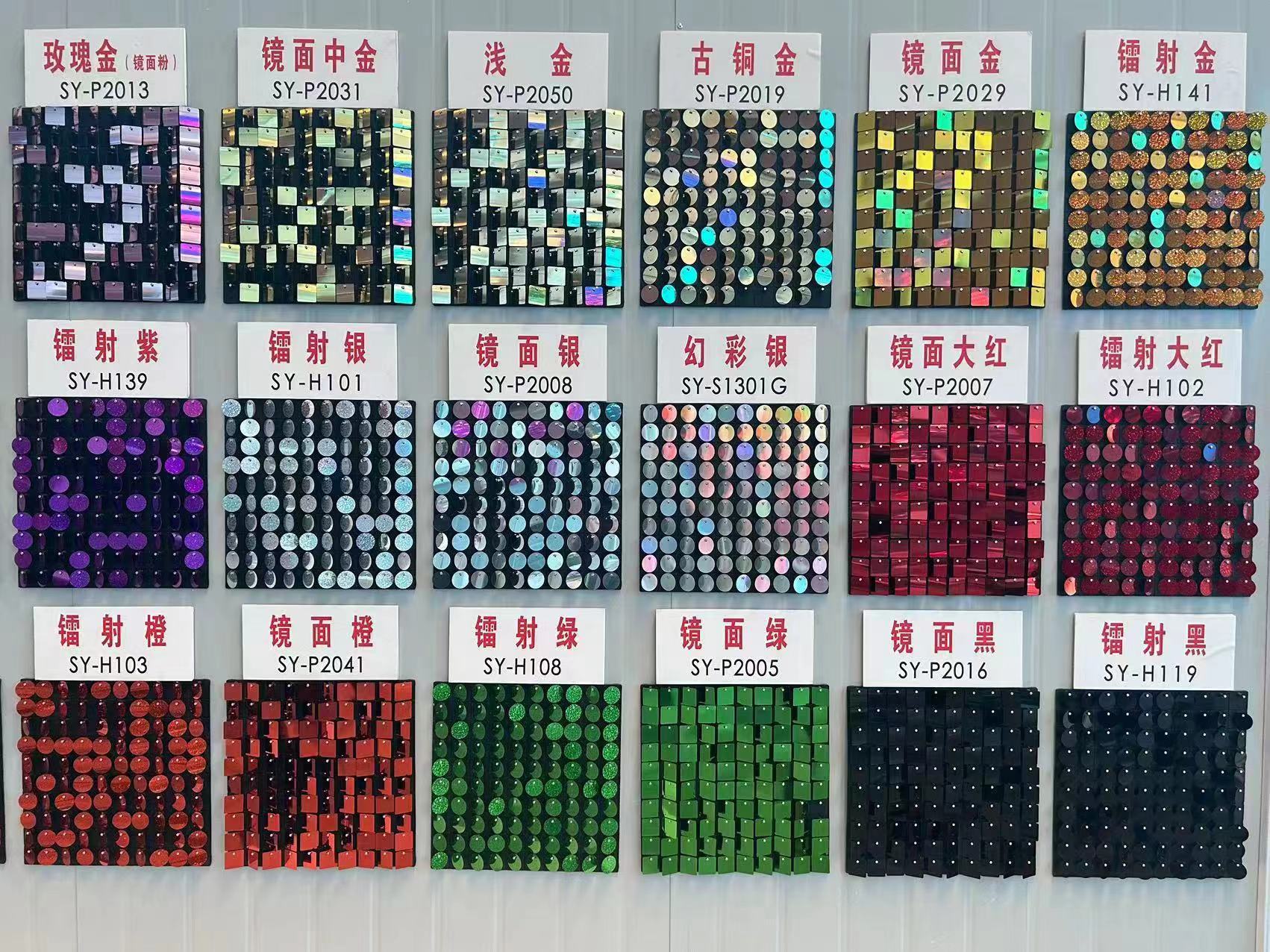 新款透明带孔亮片风动板亮片门头风动扣板广告牌装饰动感扣板舞台详情9