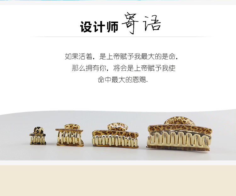 Korean-style simple acrylic hair clips, leopard print hair clips, romantic and elegant hair fixing accessories, fashionable hair clips pic 4