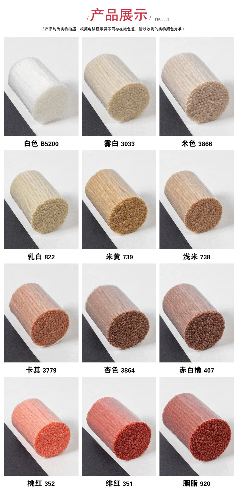 Wholesale of 6cm/3mm segmented carpet embroidery thread acrylic wool from the manufacturer pic 4