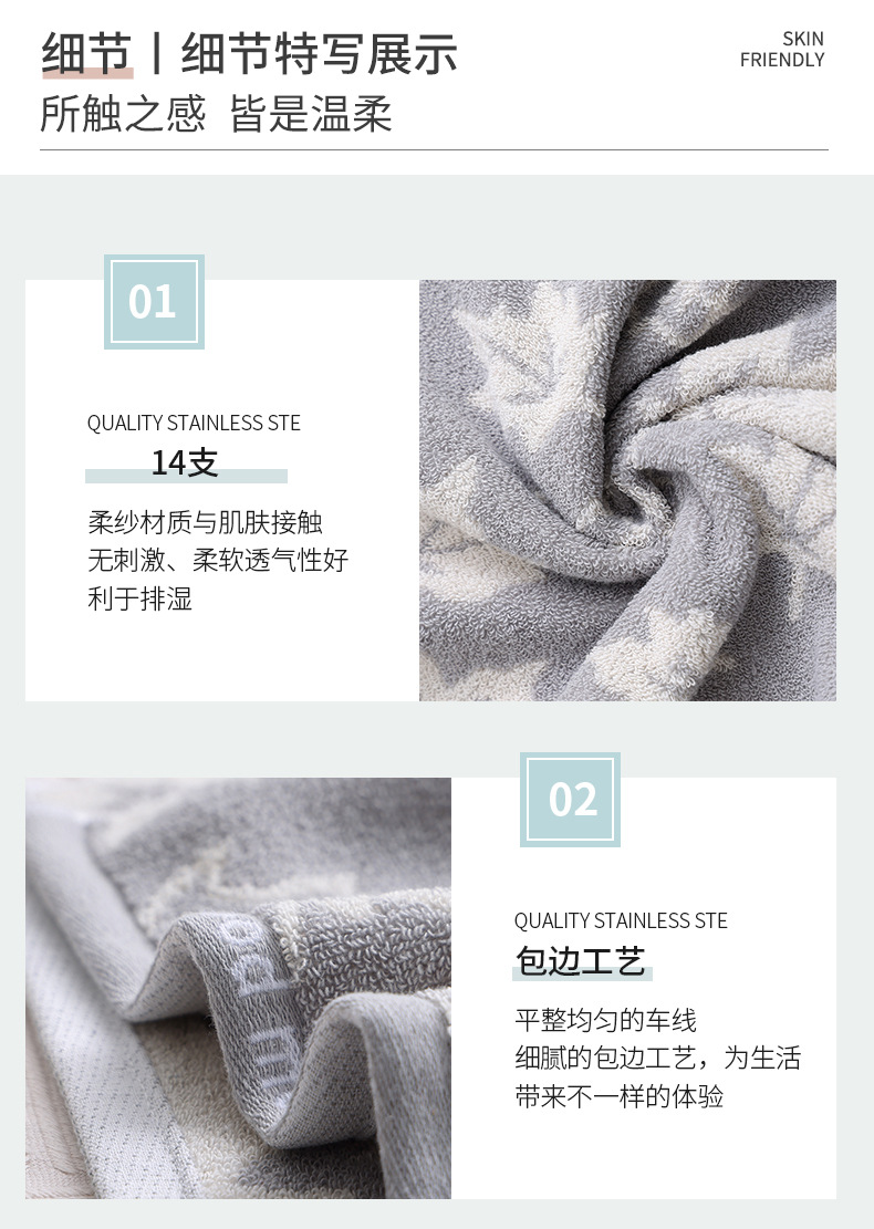 国潮厂家批发商超纯棉枫叶纯棉毛巾 家居日用色织提花全棉洗脸面巾外贸详情6