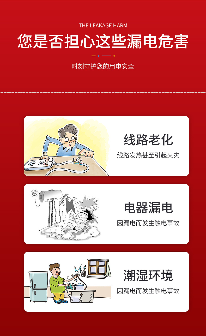 德力西86型家用漏电保护插座五孔10/16A空调热水器热水龙头用10mA详情5