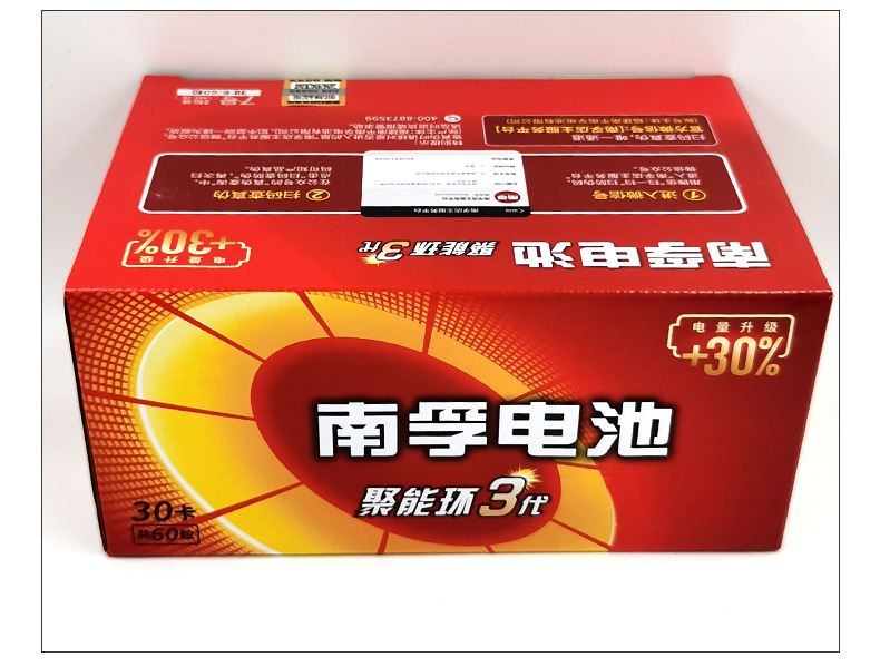 南孚电池厂家批发5号电池五号七号7号碱性3代聚能环玩具遥控器LR6详情19