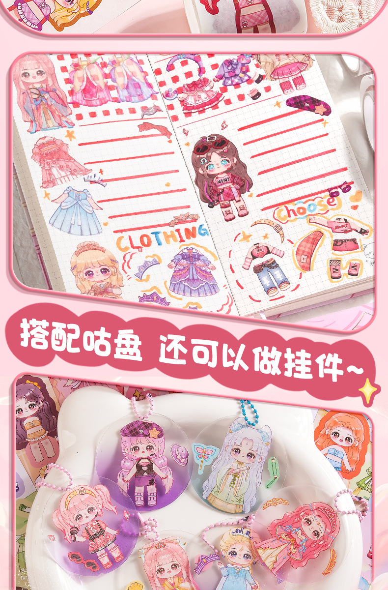 Dress-up planner gift box set material scene Princess complete set Cute girl Intelligence handmade tape makeup sticker pic 20